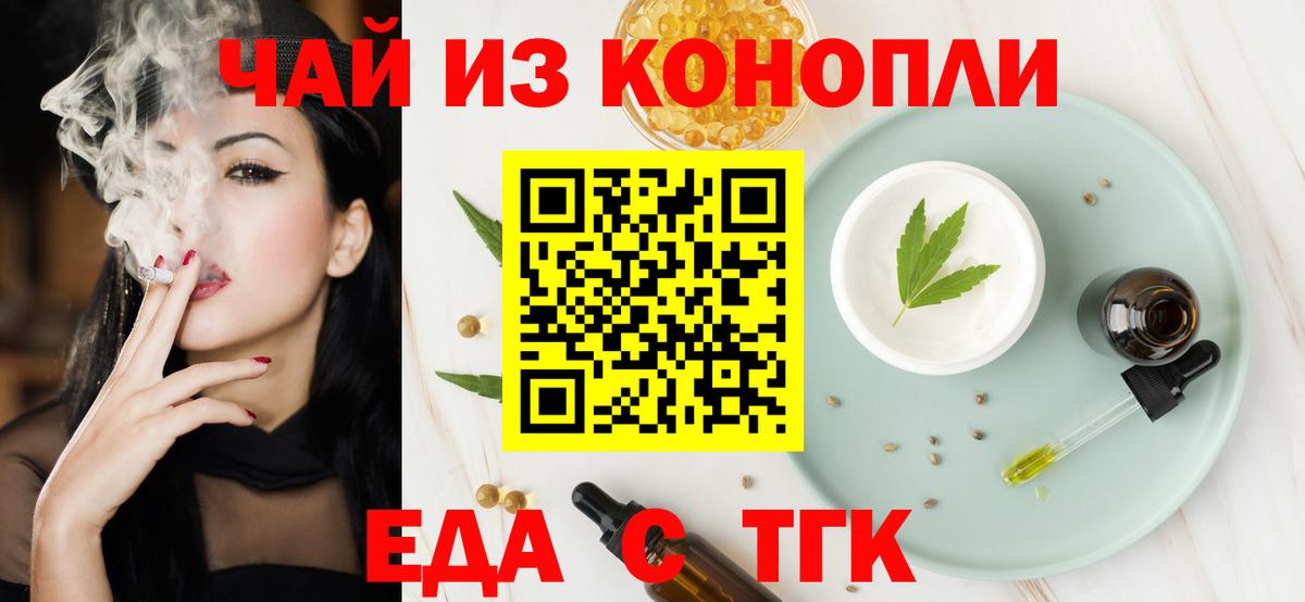 Нерюнгри  Cannafood марихуана  Вход с VPN 
