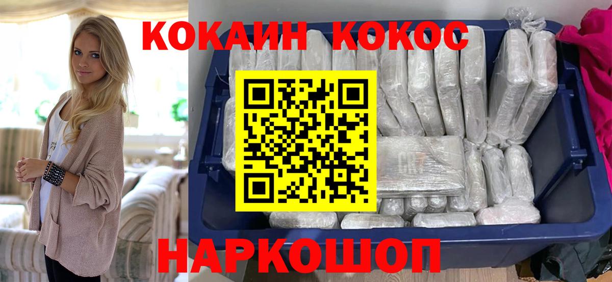 COCAIN  Вход с VPN  Нерюнгри  КОКАИН 97%  КОКАИН FishScale 