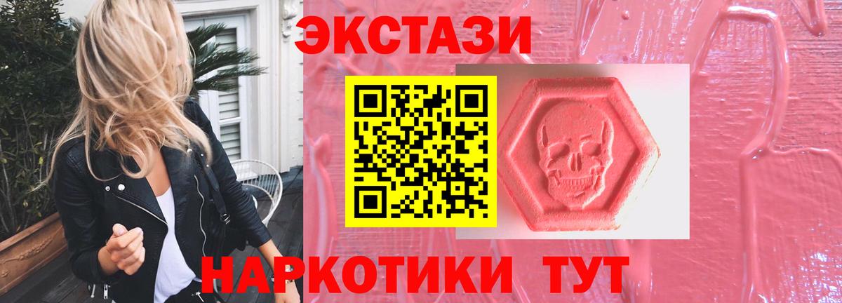 Ecstasy mix  Ecstasy  Нерюнгри  Вход с VPN  ЭКСТАЗИ ешки 