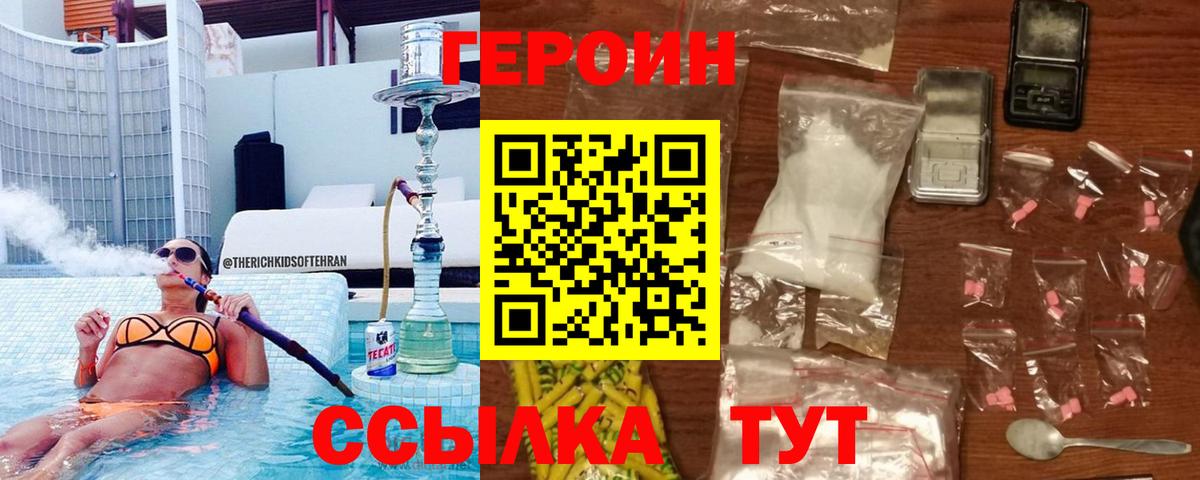 ГЕРОИН афганец Нерюнгри
