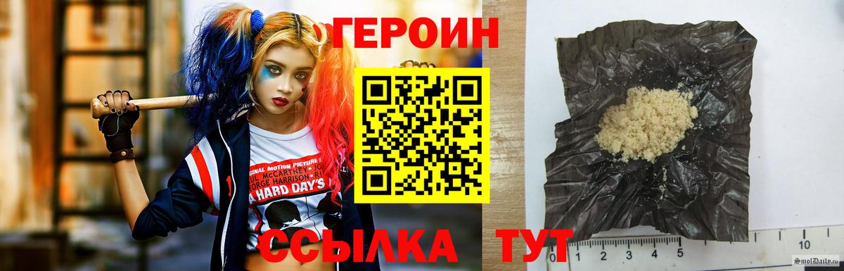 ГЕРОИН  Героин герыч  Вход с VPN  Нерюнгри 