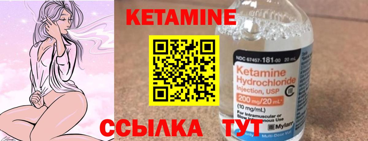 кракен вход  Вход с VPN  Нерюнгри  Кетамин ketamine 