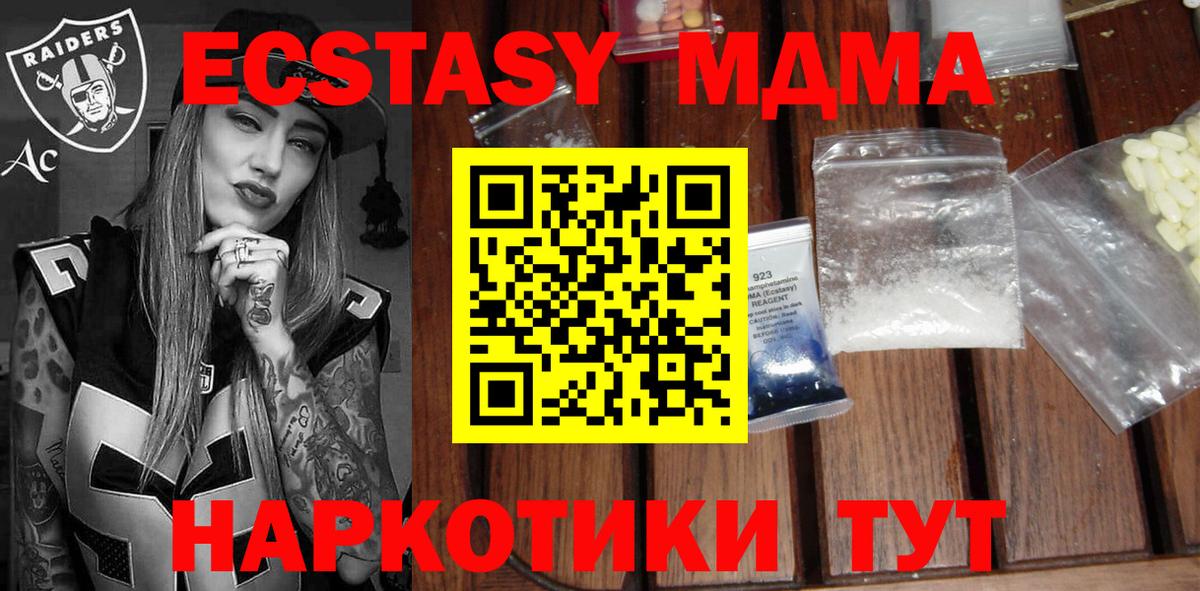 MDMA Molly  МДМА  Нерюнгри  Вход с VPN  МДМА VHQ 