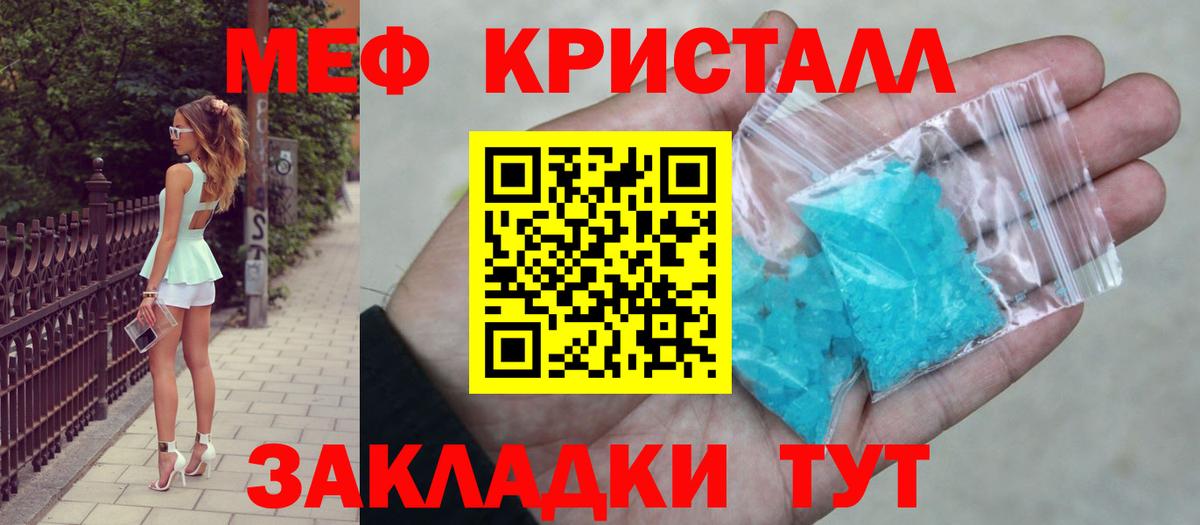 Меф мяу мяу кристаллы Нерюнгри