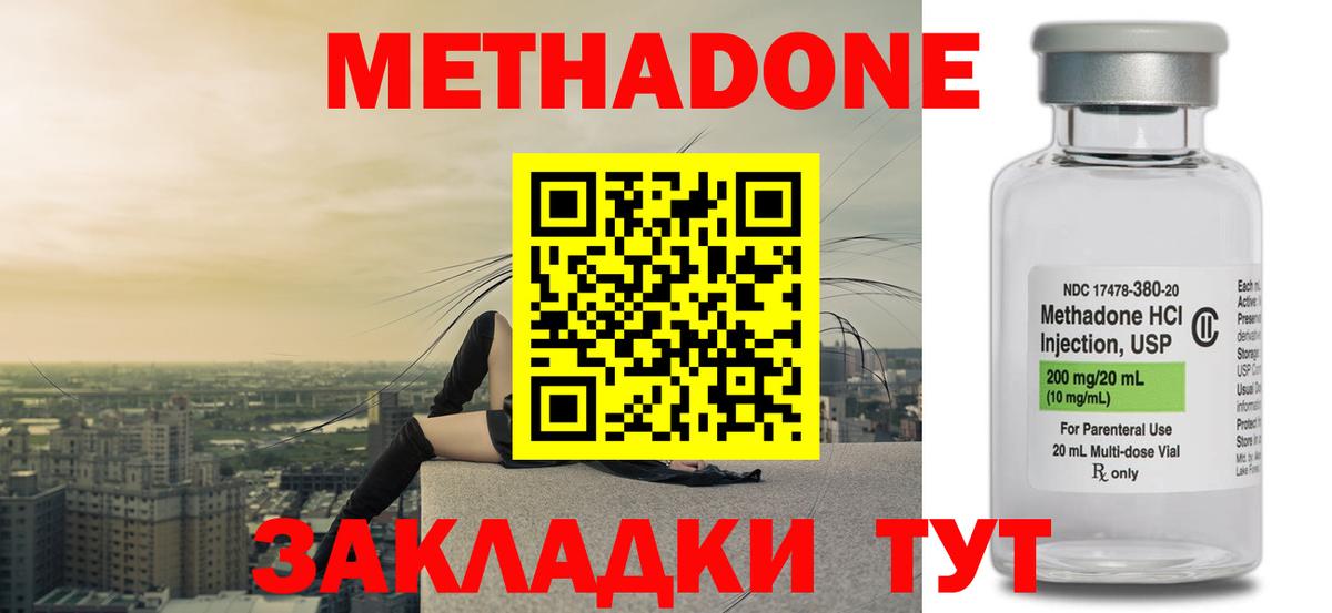 Нерюнгри  дарк нет какой сайт  Вход с VPN  Метадон VHQ  Метадон мёд 