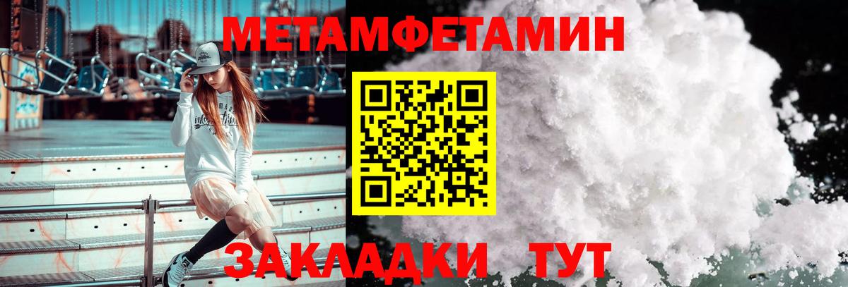 Метамфетамин витя  Вход с VPN  Метамфетамин витя  Нерюнгри 
