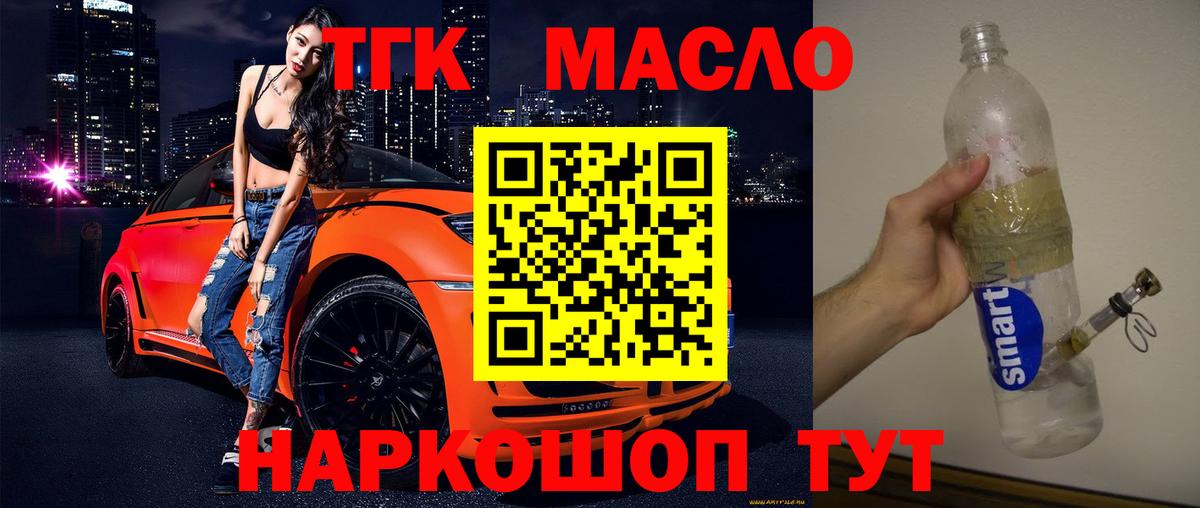 гидра рабочий сайт  Вход с VPN  Дистиллят ТГК гашишное масло  Нерюнгри  Дистиллят ТГК Wax 